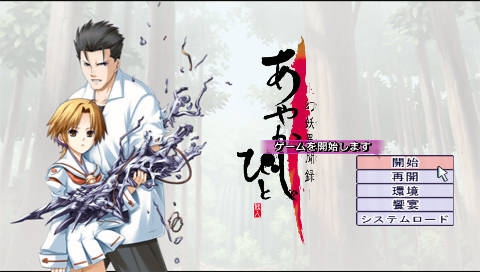 Ayaka Shibito Portable (PSP) (gamerip) (2009) MP3 - Download Ayaka Shibito Portable (PSP) (gamerip) (2009) MP3 - Download